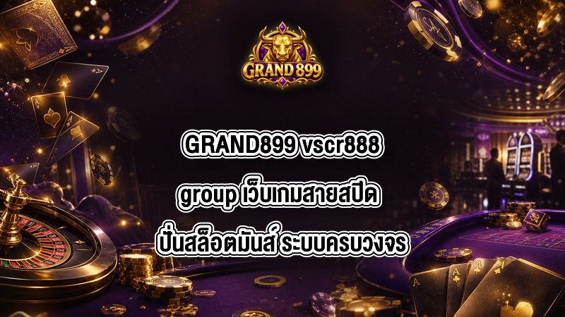 GRAND899 vscr888group