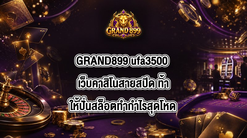 GRAND899 ufa3500